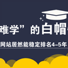 兴化去哪里找白帽seo_兴化白班8小时的工作招聘 兴化去那边

找白帽seo_兴化白班8小时的工作雇用
（兴化白班8小时的工作招聘） 白帽SEO