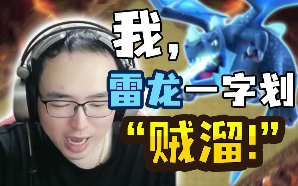 【柚子皮】当我玩起雷龙一字划,真有手就行?