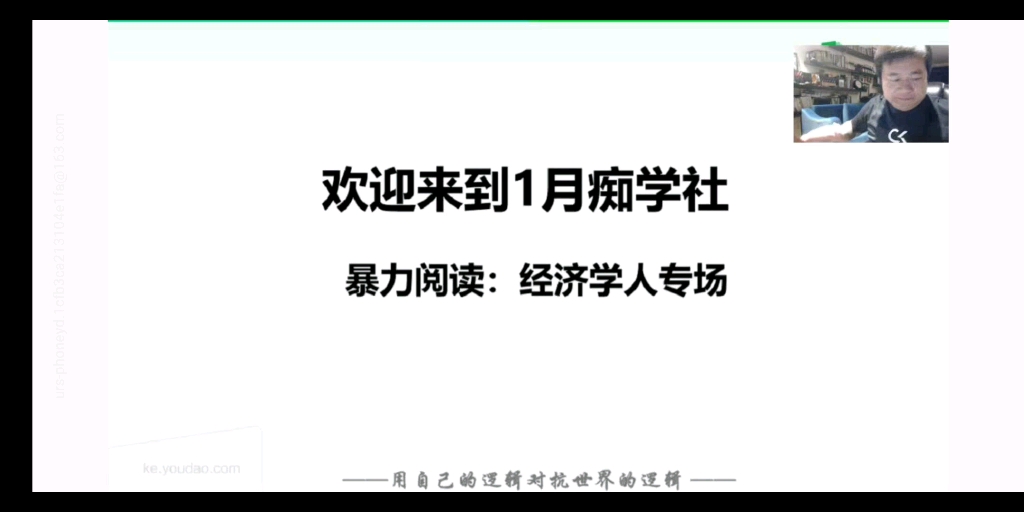 痴学社直播课体验课 经济学专场 字典之旅1 聊苏格拉底之死哔哩哔哩bilibili