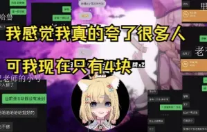 Télécharger la video: 【雪绘Yukie】雪王借钱测试友情（向千春、诺莺、巴绮、荀异、八木）