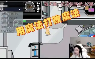 Video herunterladen: 松间辞用娜子的语音骂娜子 只有魔法才能打败魔法