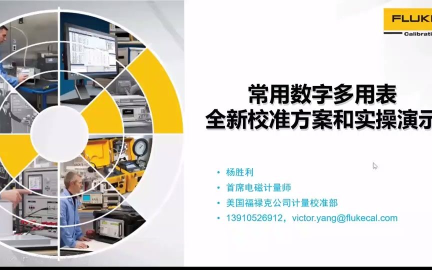 常用数字多用表全新校准方案解读及实操演示哔哩哔哩bilibili