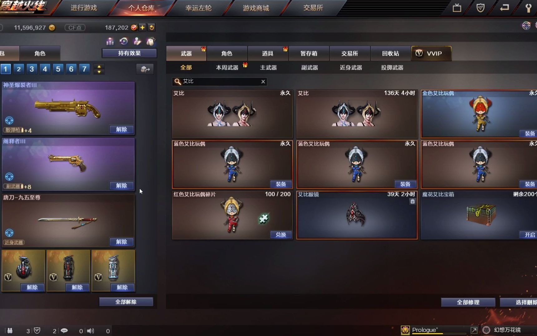 cf魔花研究所第二个金色艾比玩偶合成