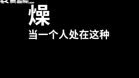 蓝环宇文化: 静为躁君,重为轻根.话多则无根.#传统文化 #老子 #社会 #修行哔哩哔哩bilibili