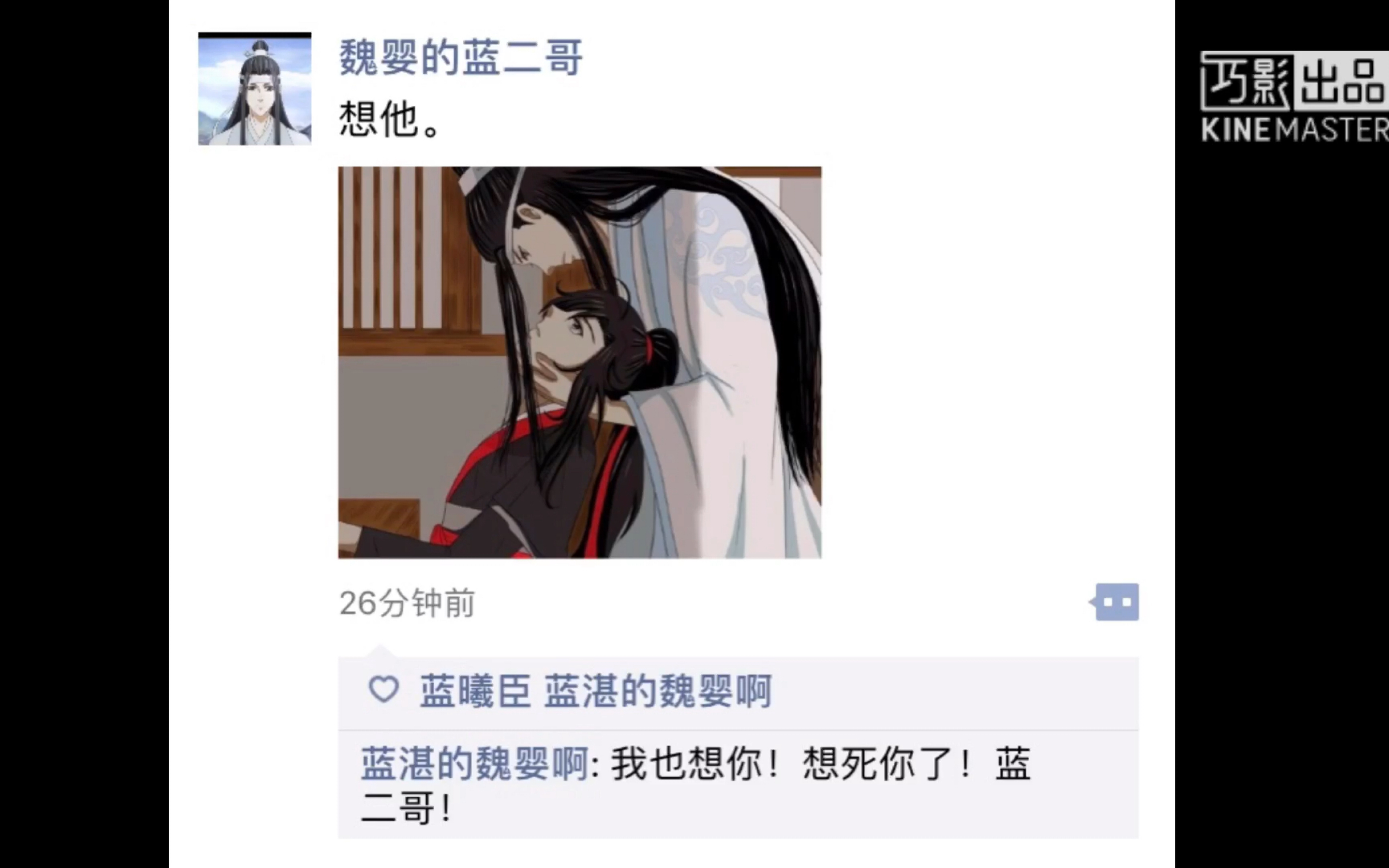 魔道祖师朋友圈日常图片