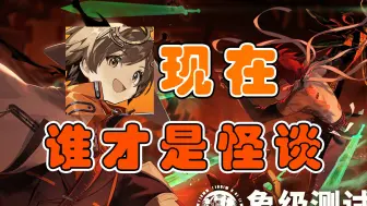 Descargar video: 幽默魔怔or偏执臆想；谈而不怪的《新月同行》逐渐将自己变成了怪谈【测试服前瞻】