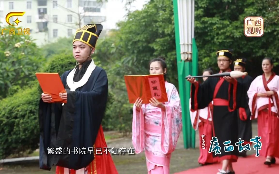 [图]《广西故事》2022.10.02：清风时来 廉香横州