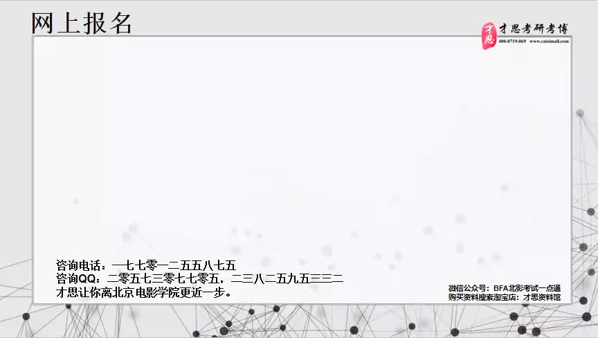 2022年北京电影学院文学系电影创意与策划专业考研报考条件哔哩哔哩bilibili