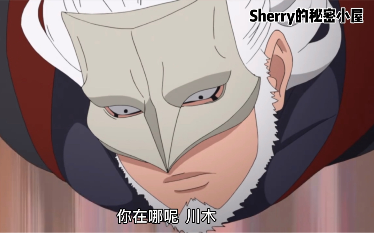 【boruto196】(汉化)part 01 果心居士进入木叶!