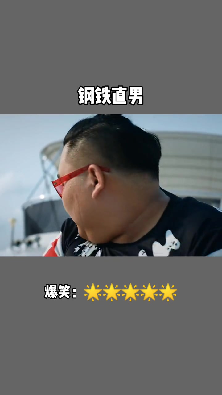 2021热搜钢铁直男再怎么也撩不动,最后太搞笑了#喜剧 #夺命巨鲨2021热
