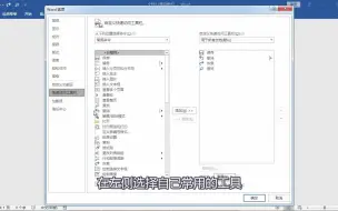 Download Video: word工具栏隐藏了怎么办