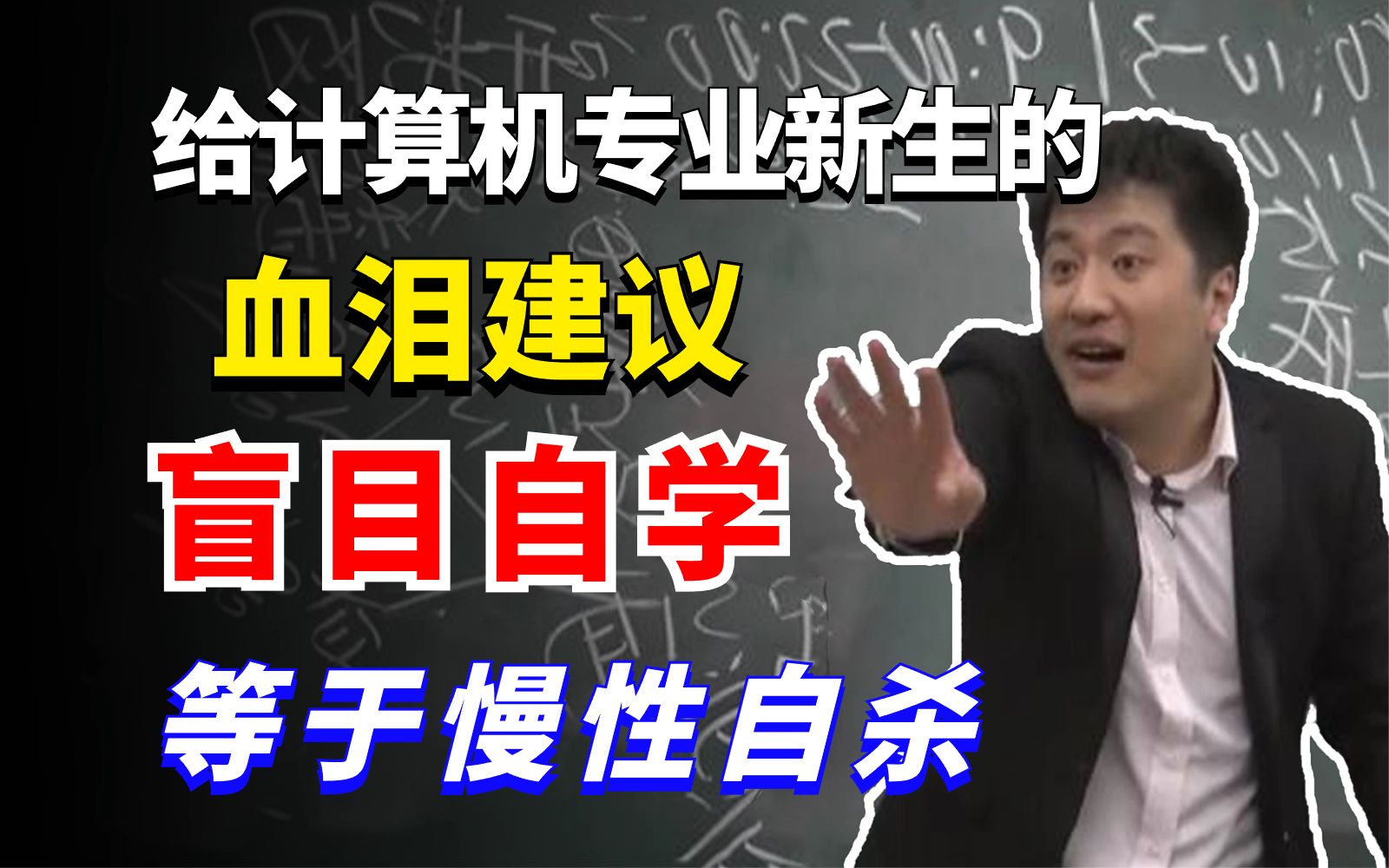 大厂资深程序猿含泪建议——大学期间一定要学好这些课程!否则你可能会失业!哔哩哔哩bilibili