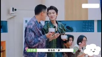 Download Video: 王星越：你不当演员了吗？王子奇：我当你“爹”！孟子义：他在增肥他觉得自己现在太瘦了！！王子奇刚来的时候天天给徐志胜做蛋炒饭！！