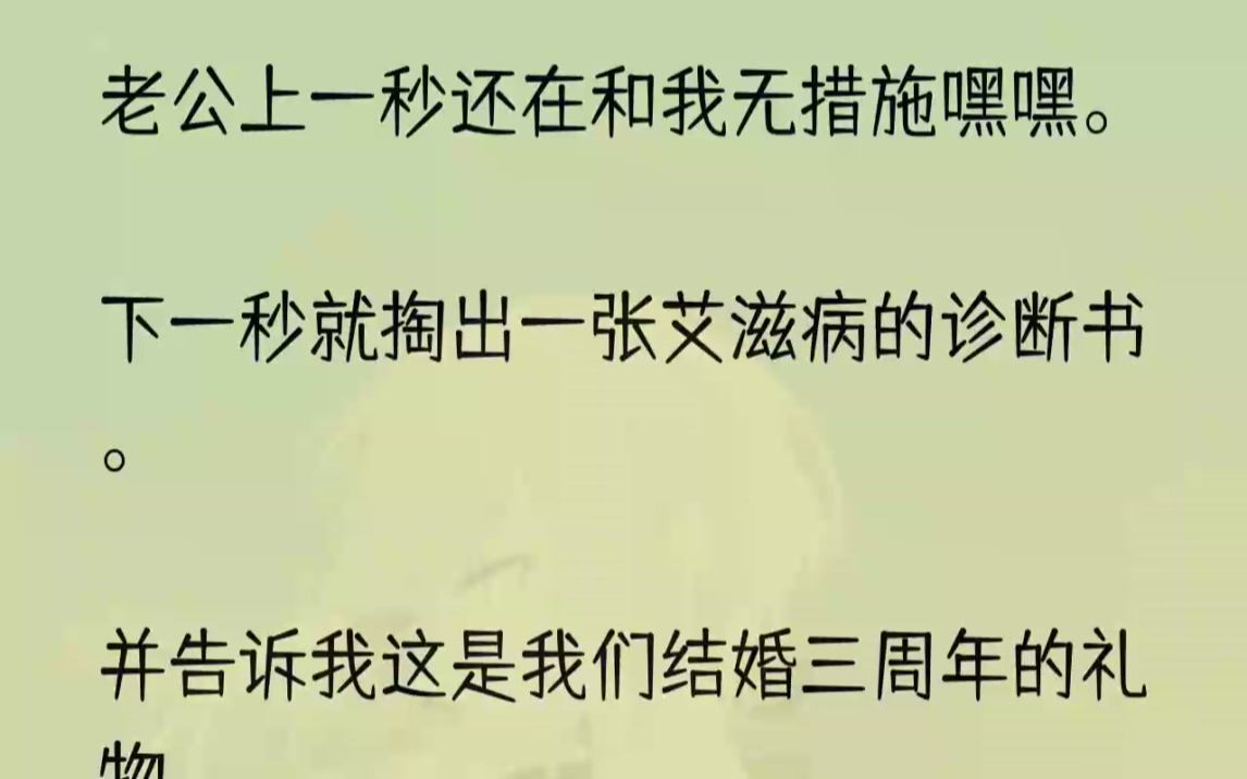 (全文完整版)第一年送的是金,第二年送的是银,到第三年就只剩一张纸了?愣了几秒,我还是接了过来.没等细看.陈池就冷不丁地冒出来一句:...哔...