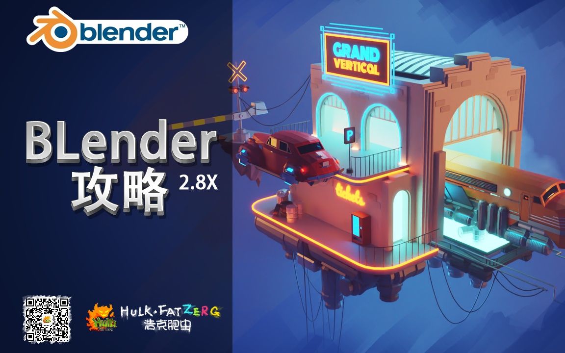 Blender攻略09a哔哩哔哩bilibili