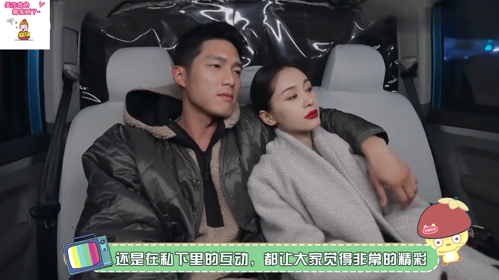 吴永恩与王子文近况