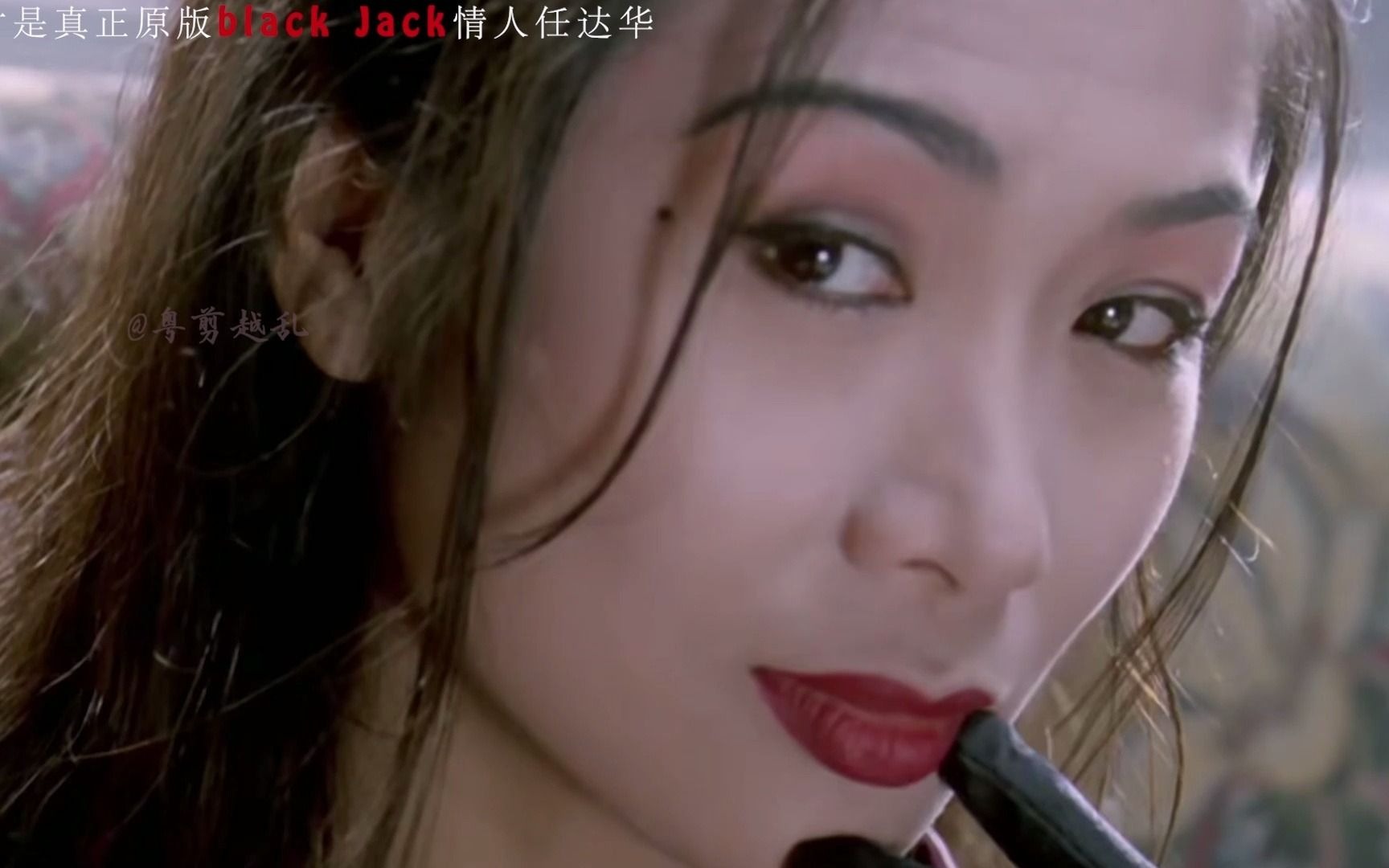 这才是真正原版blackjack情人任达华