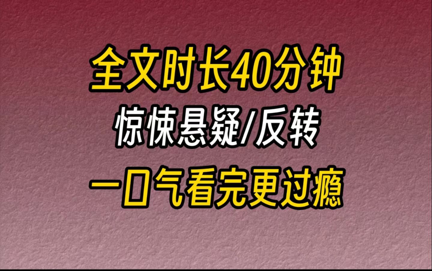 【完结文】惊悚悬疑反转将一根牙签从锁孔里插进去然后将牙签掰断,只把牙签尖部的很小一截留在锁孔里.这样一来,钥匙就无法完全插到锁孔的底部....