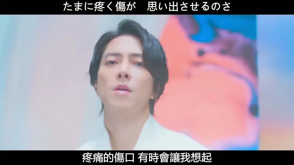 山下智久- 'Sweet Vision' MV <中日双字幕>_哔哩哔哩_bilibili