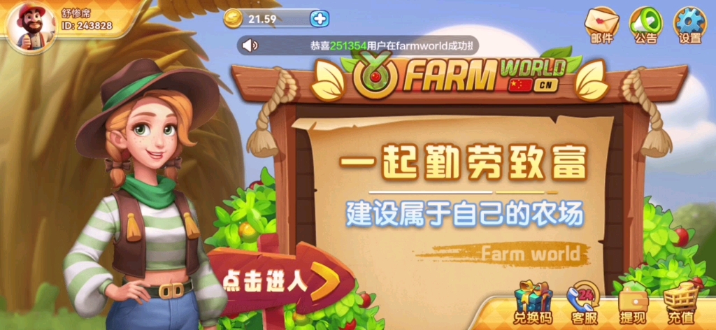 梦幻农场,farmworld,农场世界大更新,未来有更多玩法,短期内预估新玩法会开放手机游戏热门视频