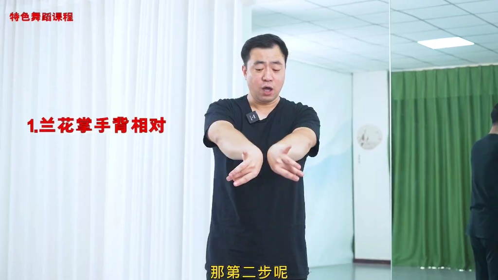 古典舞身韵《小五花》身韵组合展示示范