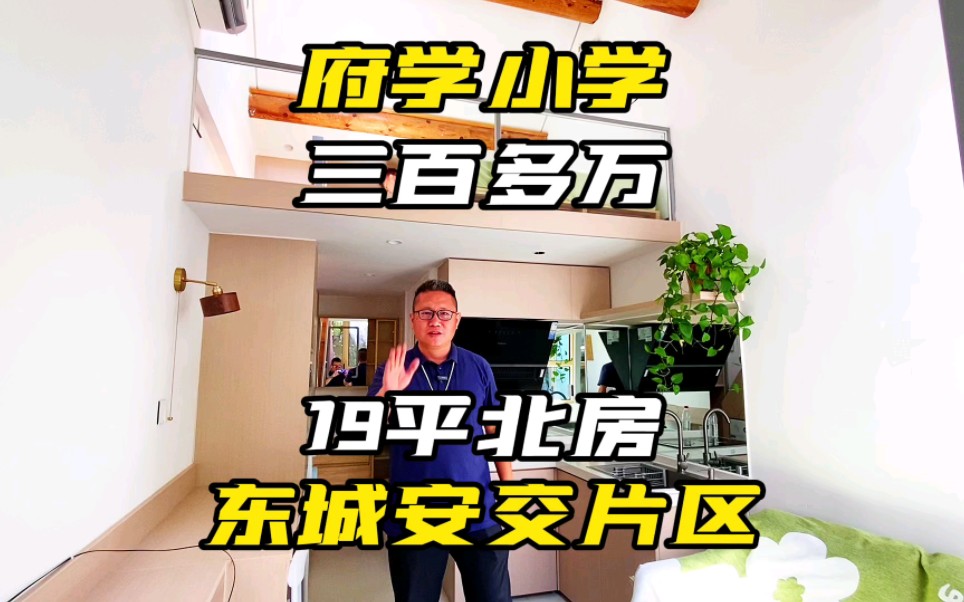 府学小学校徽图片