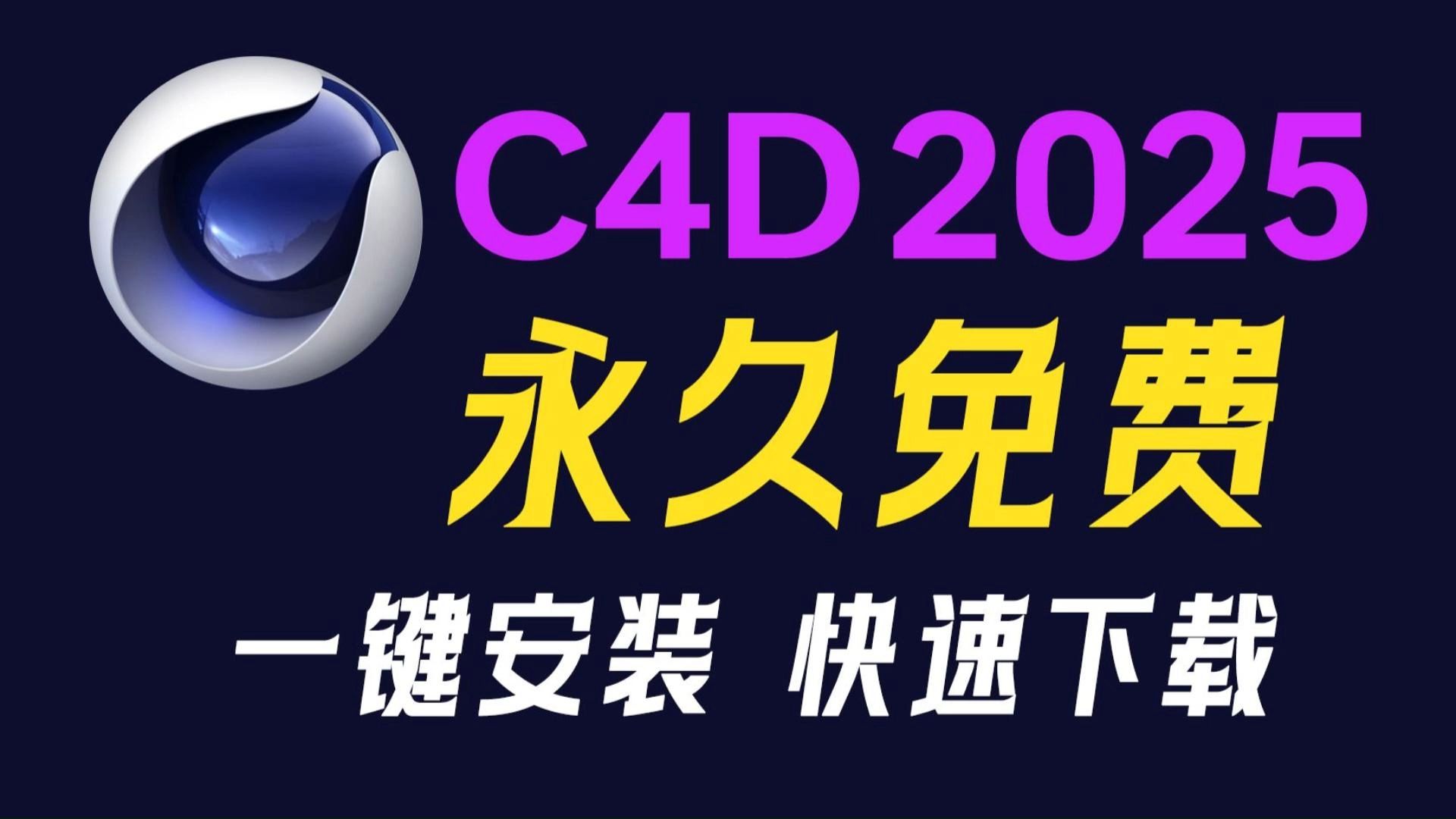 [图]【3D建模】C4D保姆级教学，一步到位，新手小白必看！