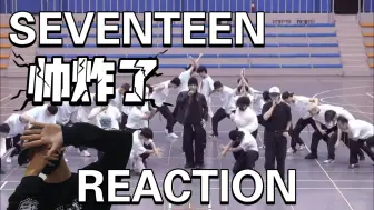 Скачать видео: 街舞小哥第一次看SEVENTEEN-Super练习室！！REACTION