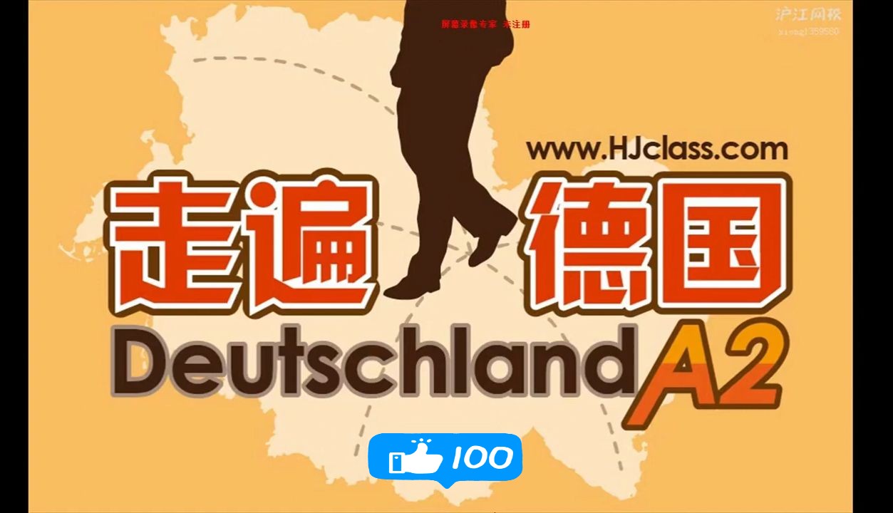 [图]【德语A2】《走遍德国》第11-1课: 01.Frankfurt an der Oder