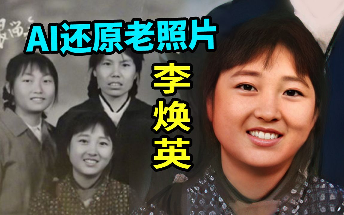 活动作品ai还原的李焕英老照片动态影像每个妈妈都了不起大谷纽约实验