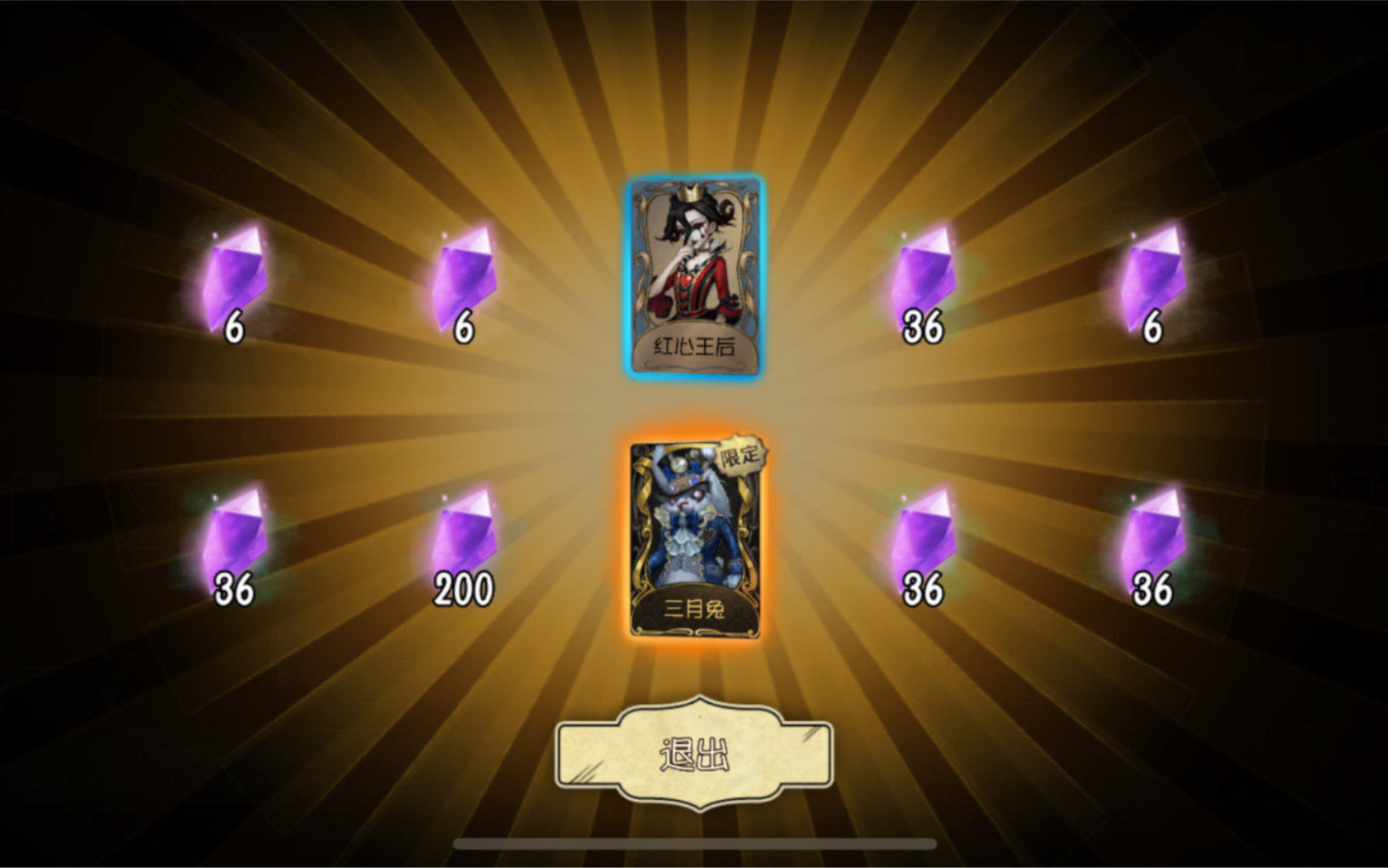 【第五人格】换频道玄学!免费精华抽到了三月兔!