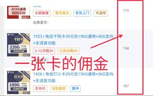 Download Video: 直接自己办卡能领一百多佣金？爽！！！！