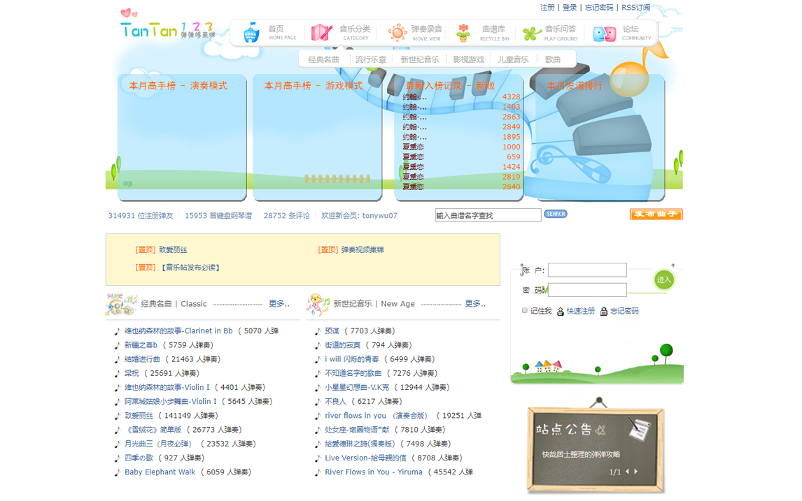 【旧物收集 | 网站】《弹弹123》第1部分(200903)哔哩哔哩bilibili