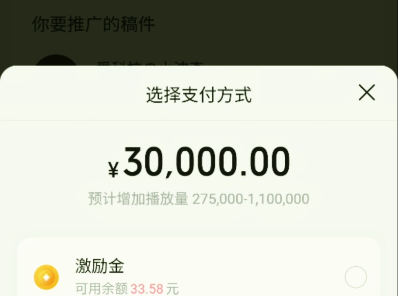 论买B站30000推广能有多少播放量?哔哩哔哩bilibili