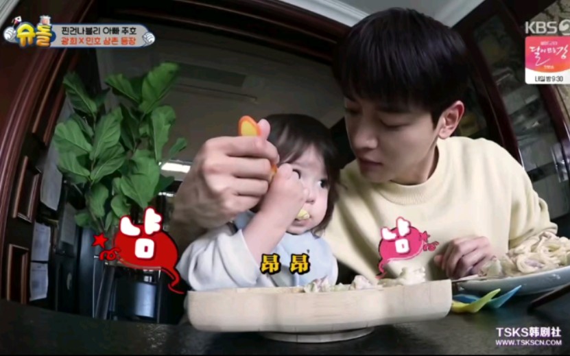 超人回来了珉豪啾啾你们老公带娃的样子