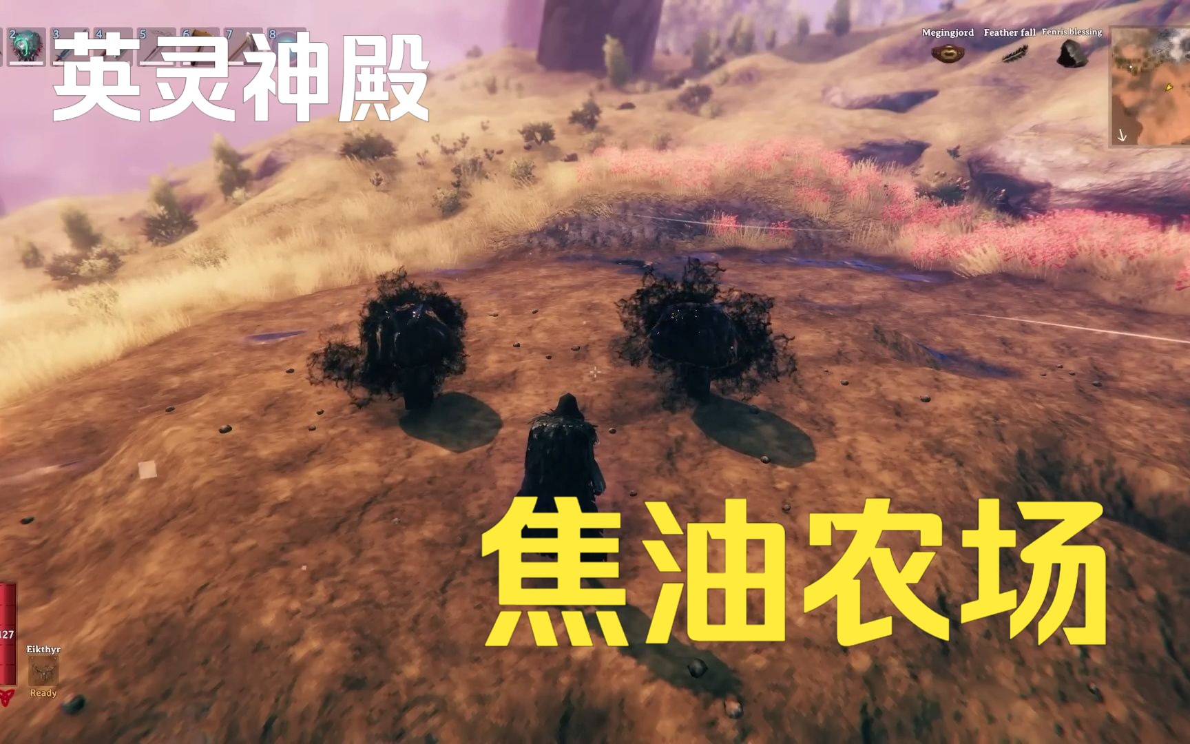 [图]Valheim 英灵神殿 教你如何获取无限焦油