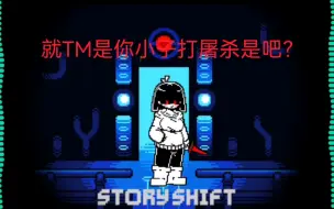 Descargar video: storyshift  「hardcore」