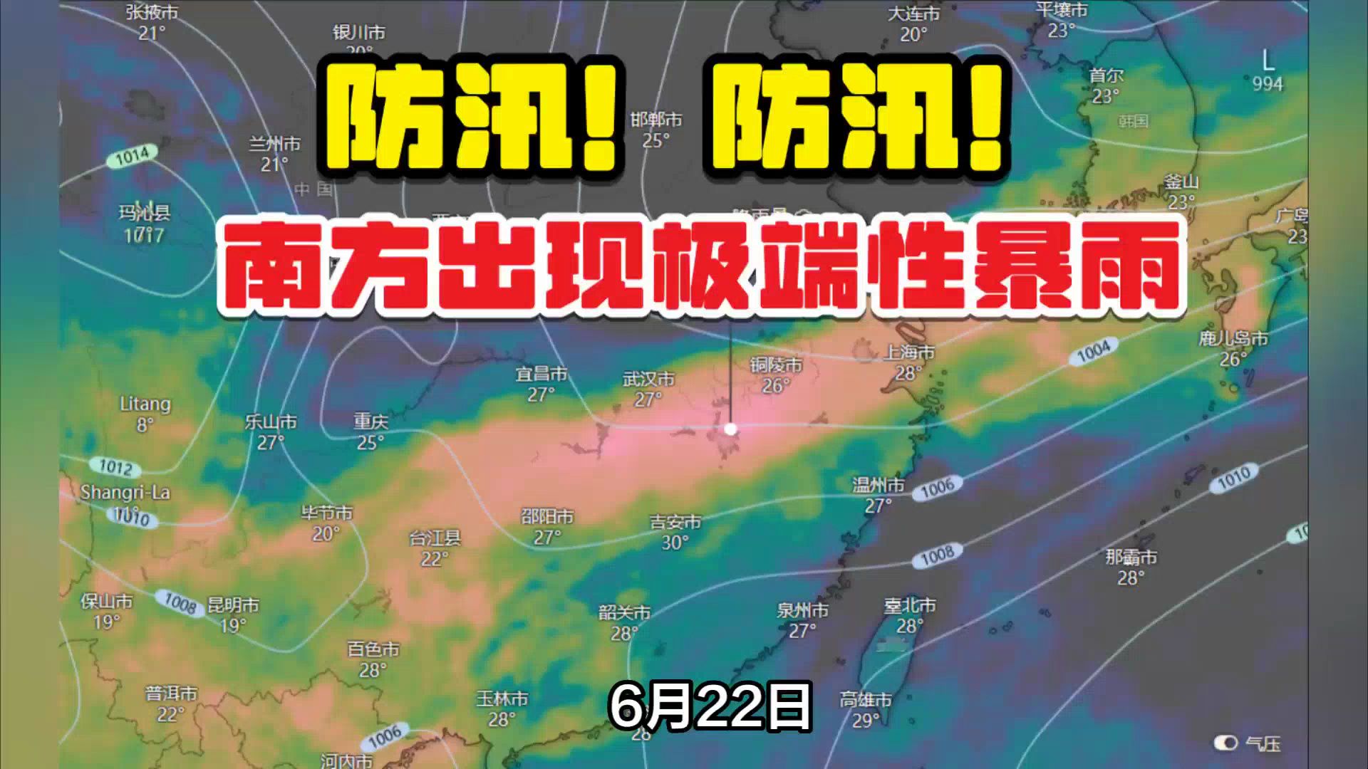 湖北咸宁出现超300毫米特大暴雨!遇到洪水该怎么办?哔哩哔哩bilibili