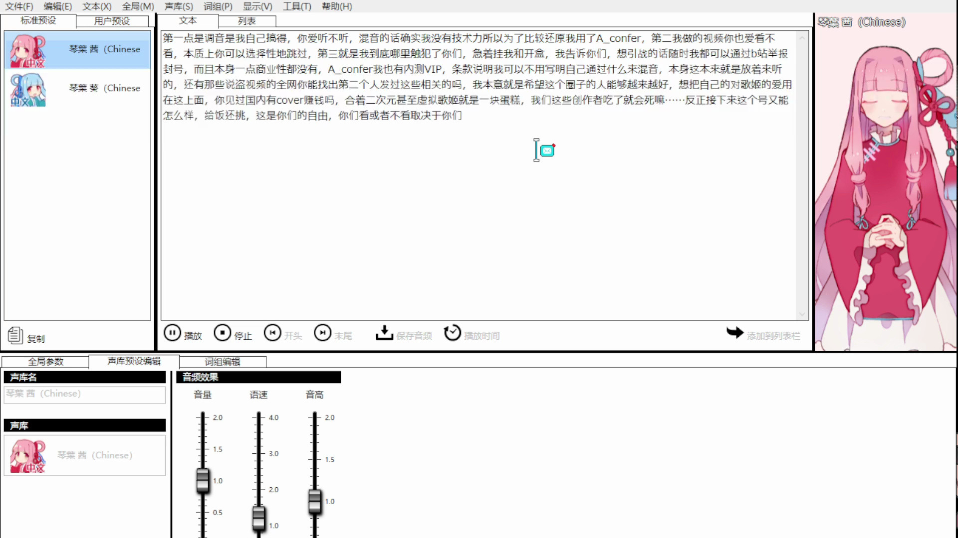 琴叶茜谈AConfer并且表示正义支持哔哩哔哩bilibili