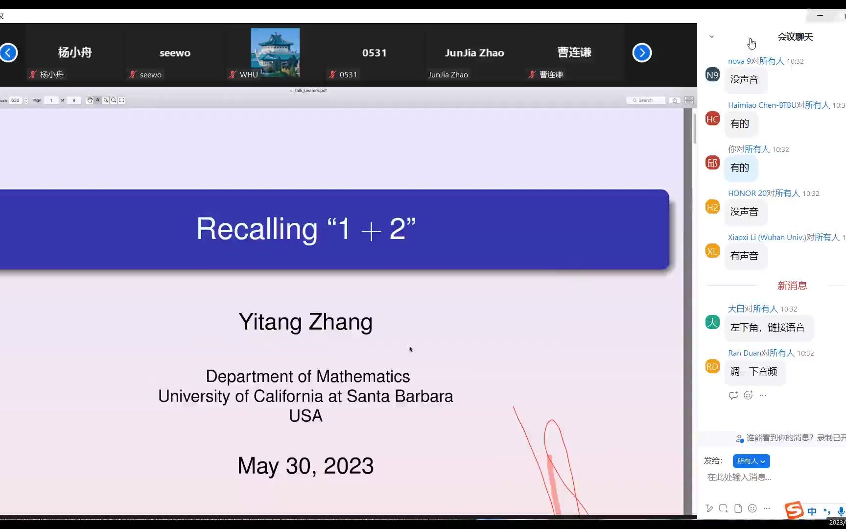 [图]张益唐 回顾1+2 2023/05/31 天元数学中部中心