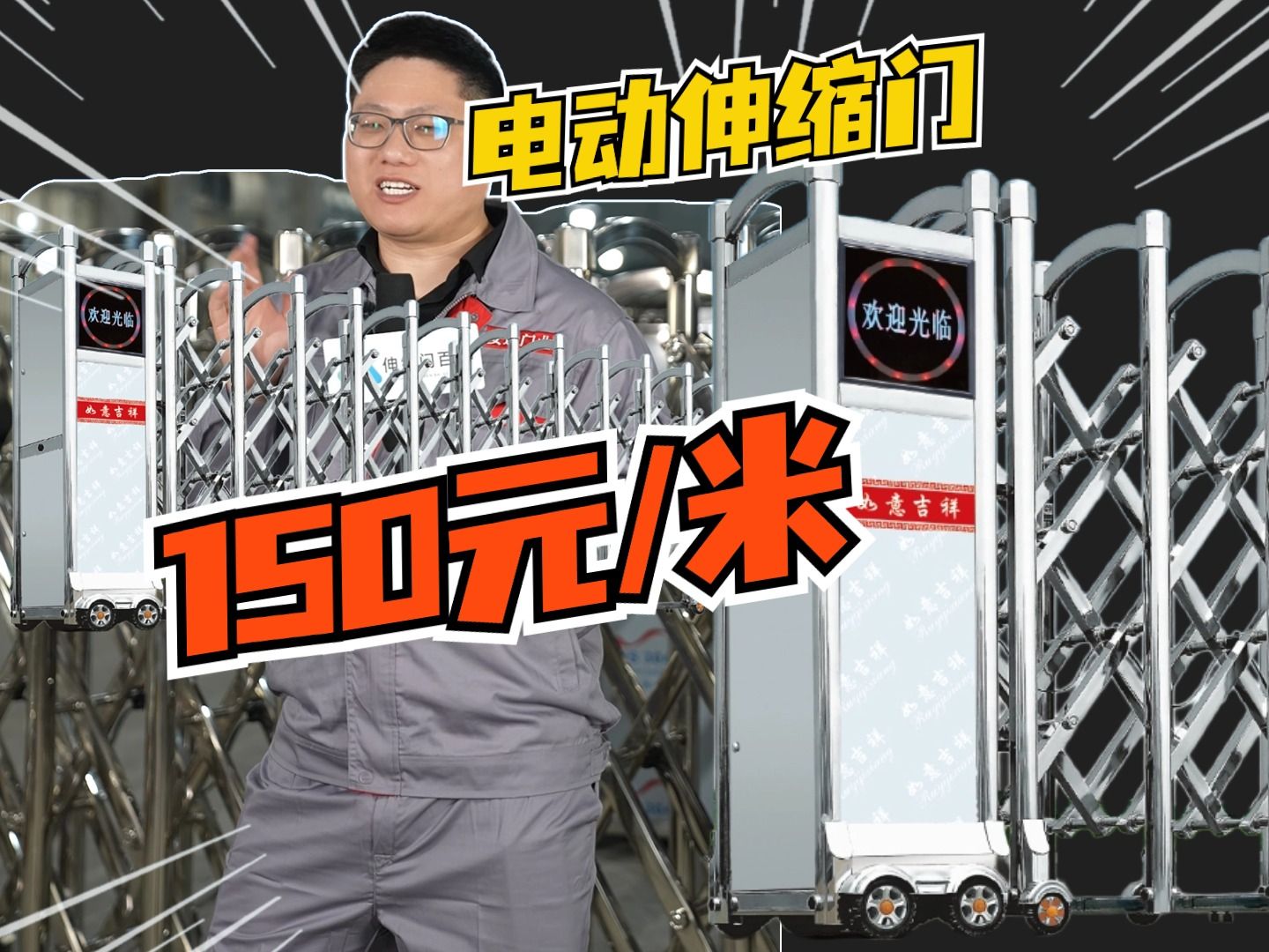 150元/米电动伸缩门推荐