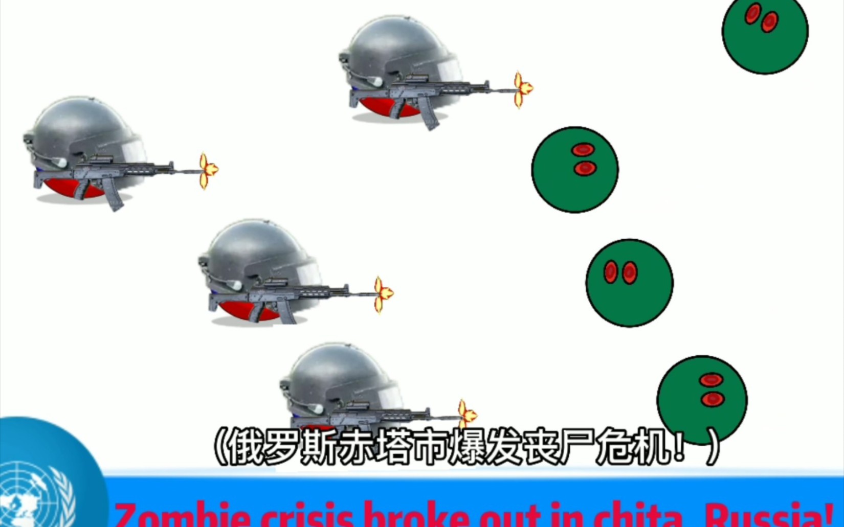 [波兰球]俄罗斯赤塔丧尸(本故事纯属虚构,请勿当真!