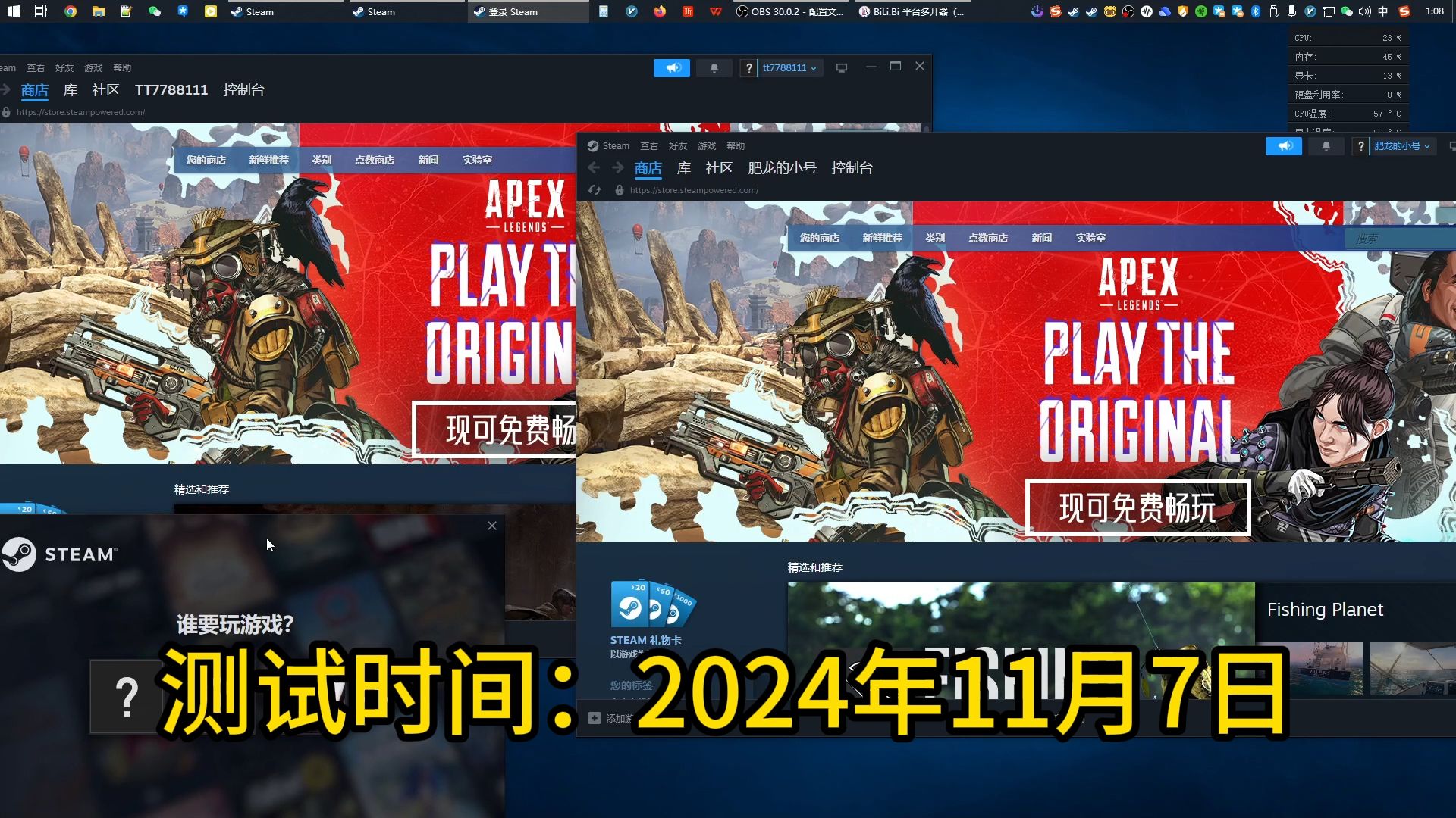 steam多开助手11月7日重大更新网络游戏热门视频