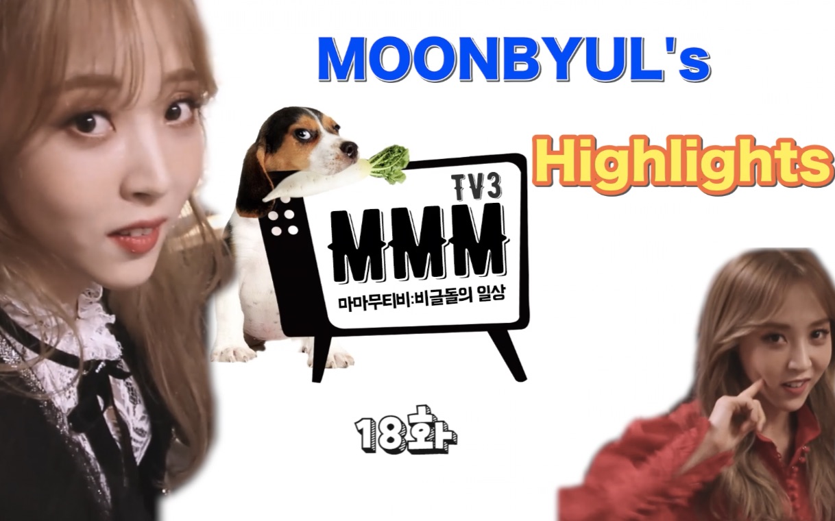 【玟星】玟星Highlights in MMMTV3EP18 (feat.星咖啡)哔哩哔哩bilibili