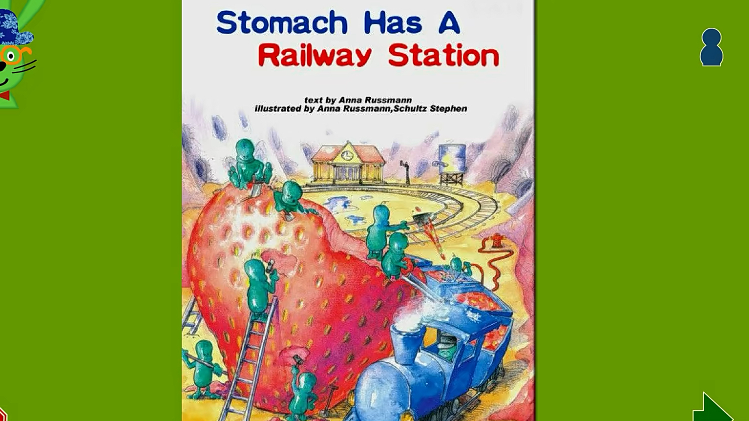 肚子里有个火车站(德国绘本大奖)
