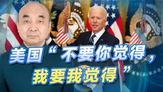 炮制“去风险化”针对中国，正让美国政府自身成为风险