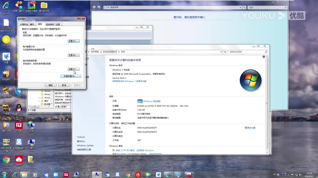 Windows 7 解决电脑出现“该程序已停止工作”的办法!超清(0986122)哔哩哔哩bilibili