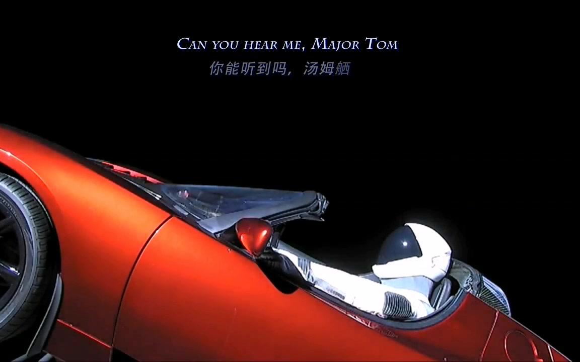 [图]飞向宇宙的特斯拉Roadster—Space Oddity