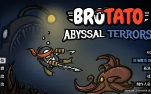 Tải video: 【Brotato土豆兄弟】DLC-beta，厨师幸运流，没有珍珠的幸运流打boss慢了好多