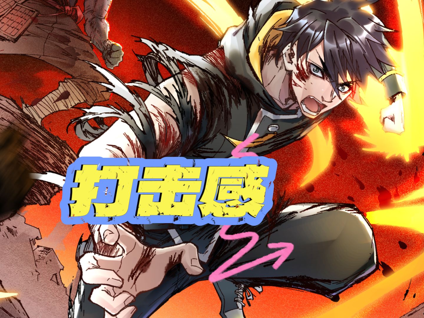 【漫画】为什么我的分镜那么僵硬?一招教会你怎么变"活"